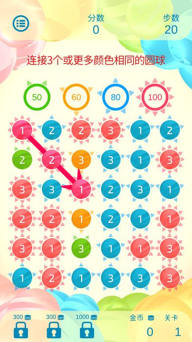 双重三连消 - Dual Match 3 -游戏截图