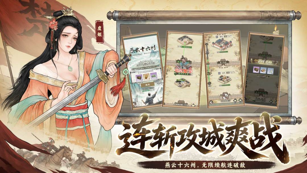 烽火望长安游戏截图