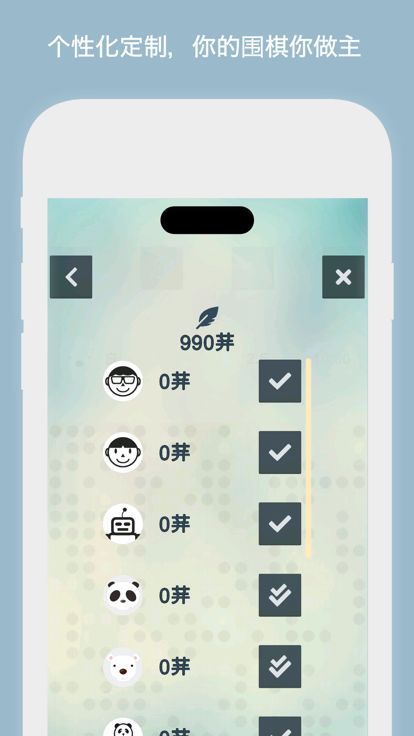 围棋 ™™游戏截图