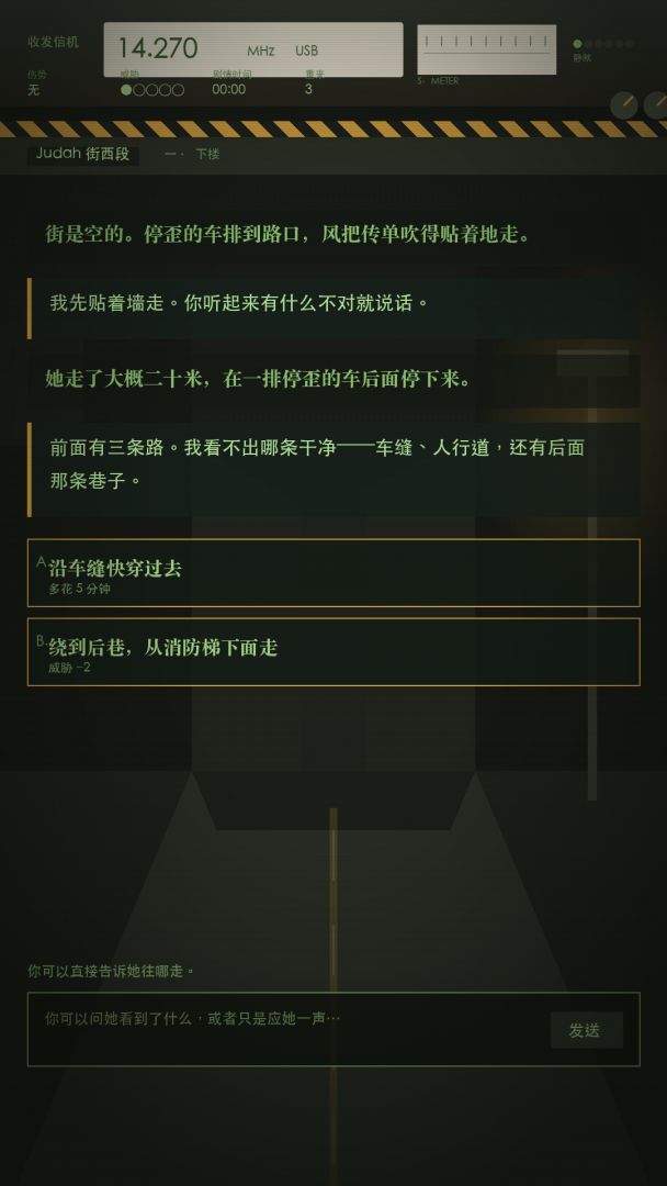Echo(回声)游戏截图