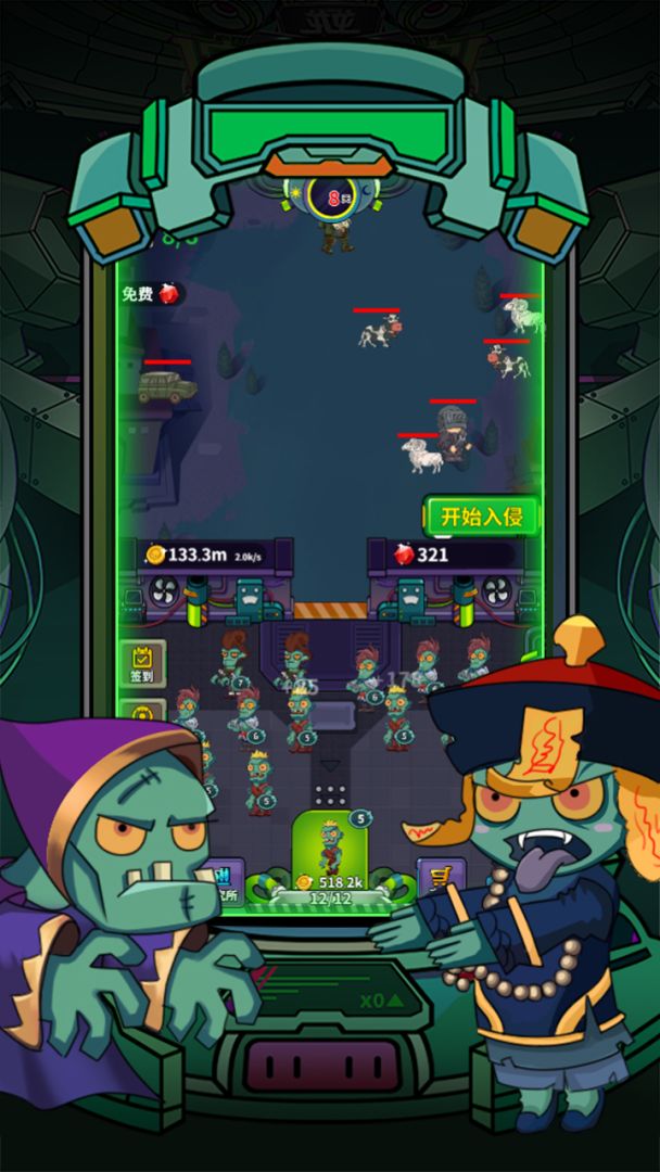 僵尸工厂游戏截图