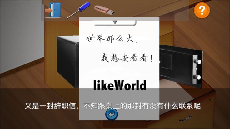推理恋爱Lite版游戏截图