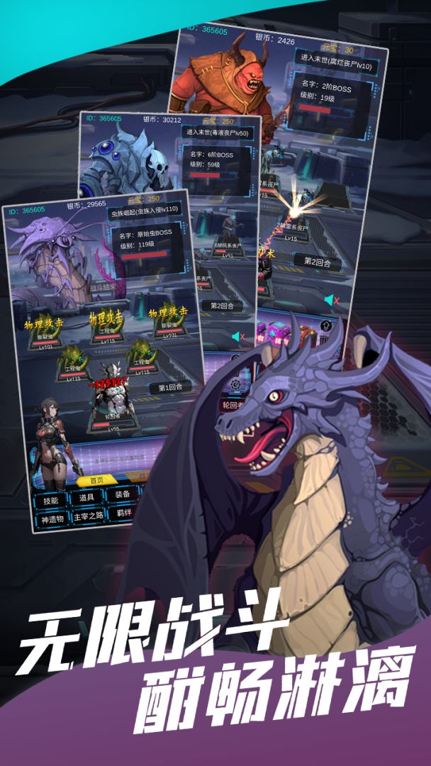 主神无限空间游戏截图