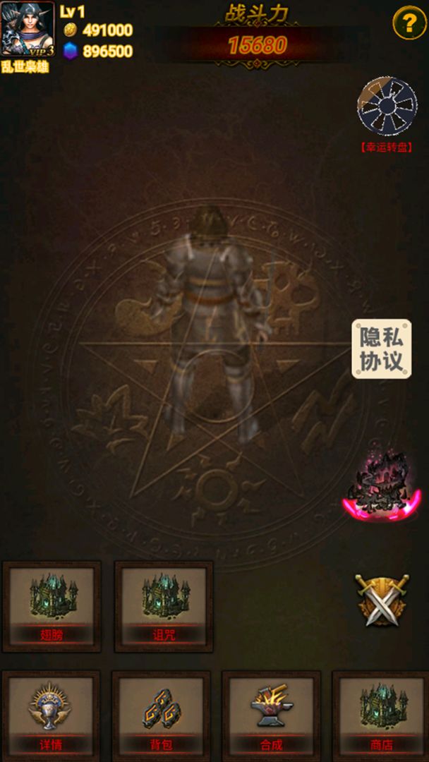 打怪升级就是强游戏截图