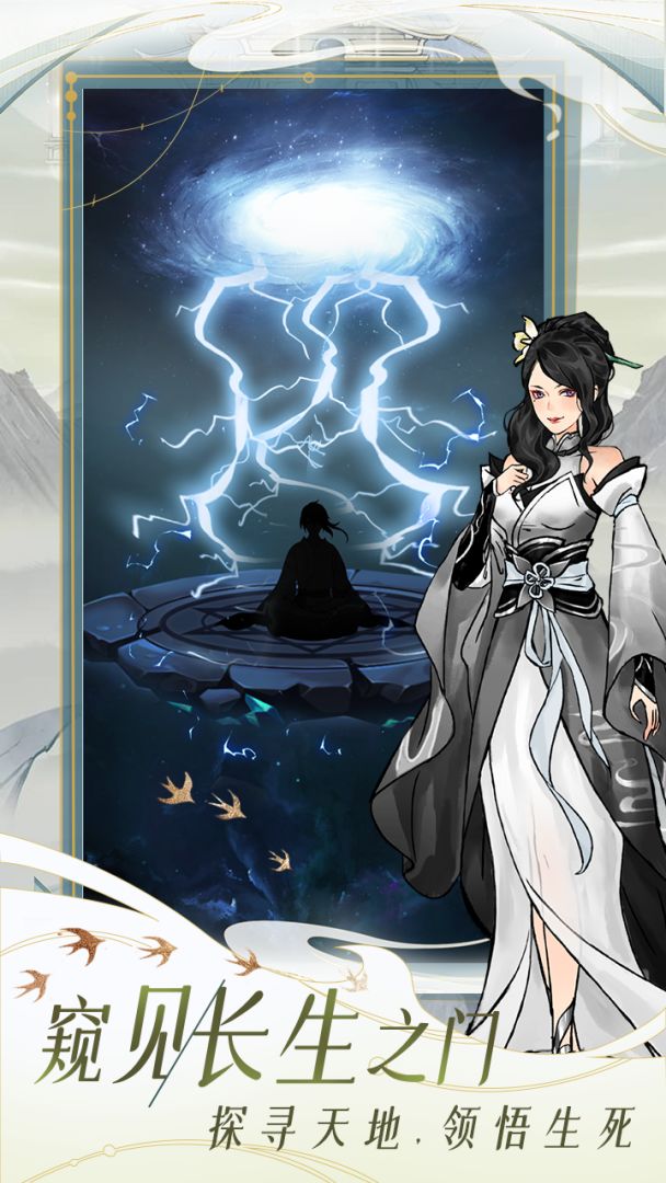 九天异闻录(TapTap测试版)游戏截图