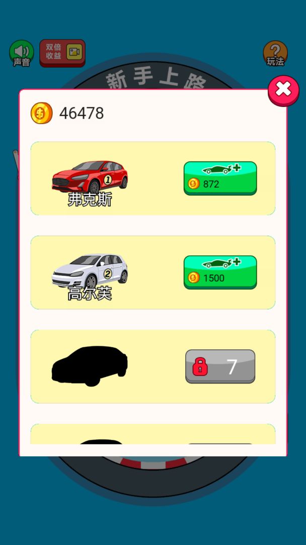 全民赛车OL游戏截图