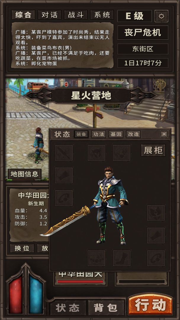 开局一条狗，装备全靠捡！游戏截图