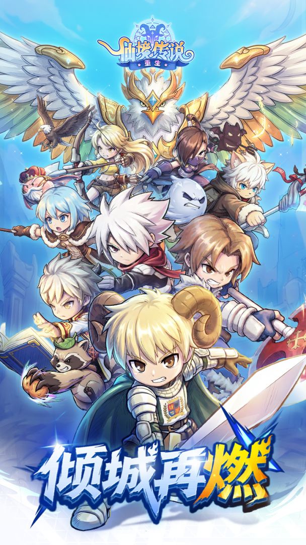 仙境传说:重生游戏截图