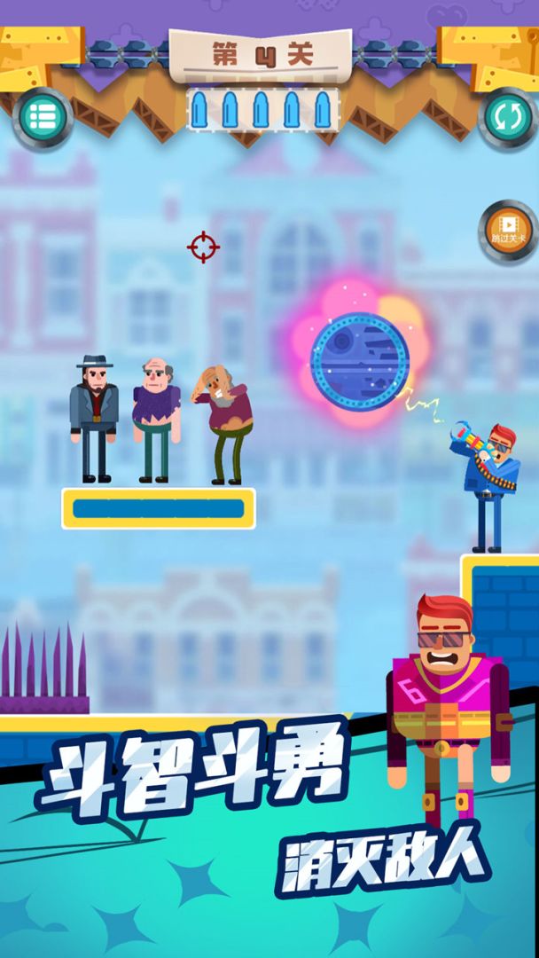 子弹先生终结行动游戏截图