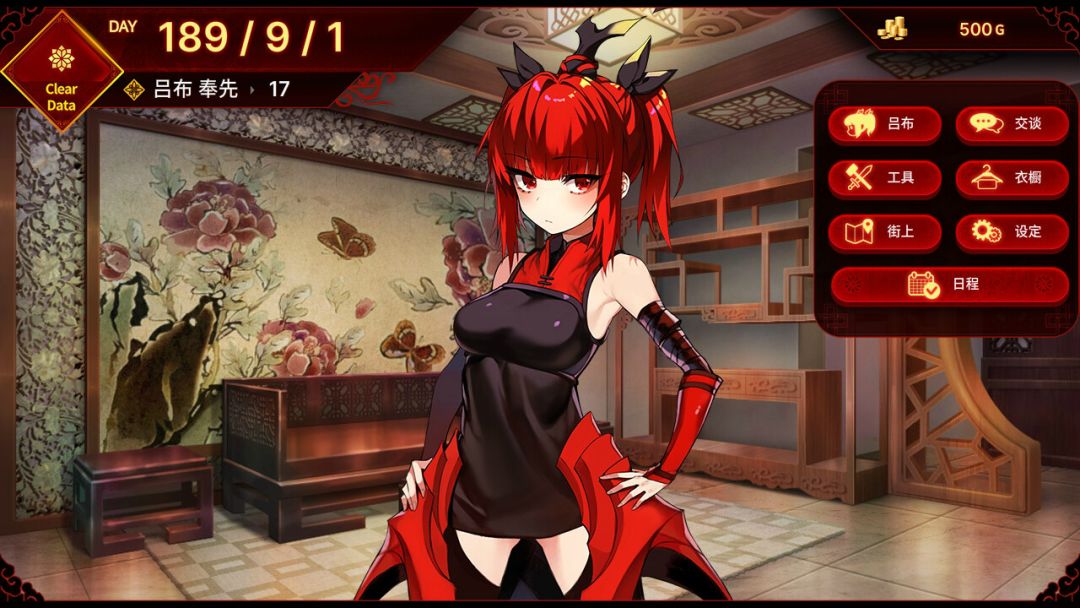 吕布梦工厂游戏截图