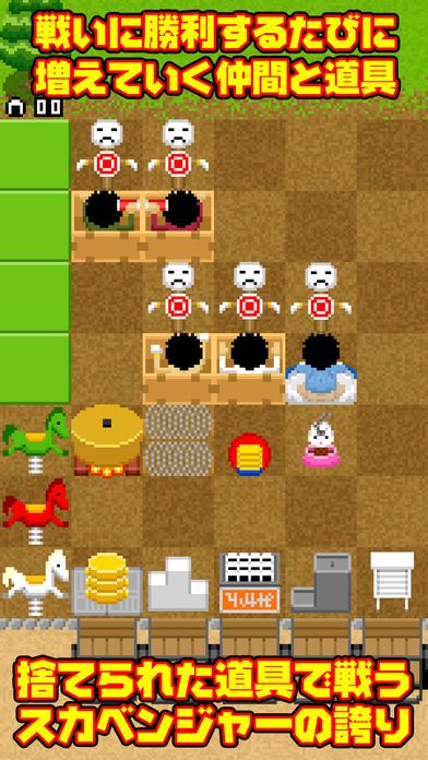 おいだせ！ホームレスの森游戏截图