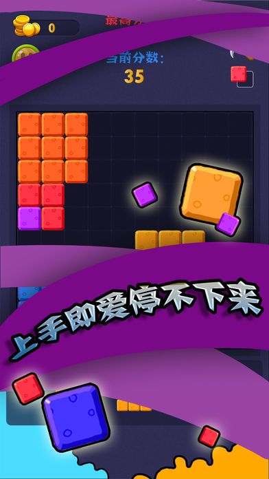 炫彩方块1010—天天开心连线消除不用流量的单机游戏游戏截图