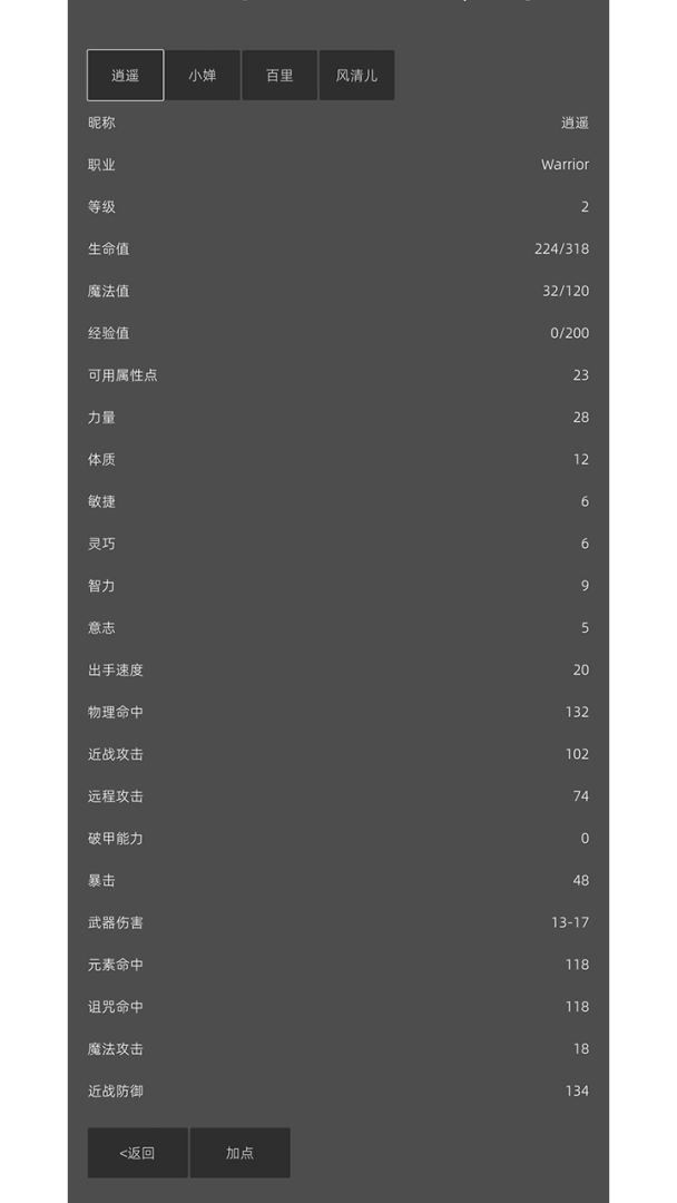 南北江湖游戏截图