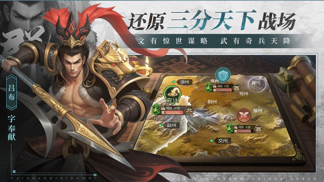 奇兵谋略游戏截图