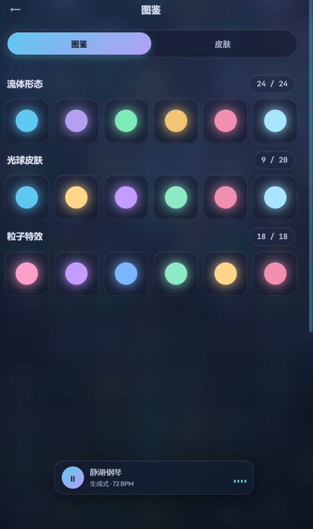 Lumina Flow游戏截图