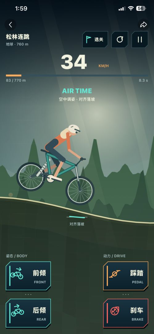 疯狂山地车游戏截图