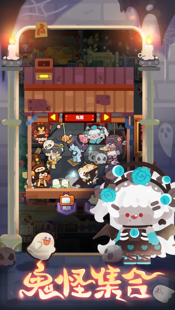 妙奇星球游戏截图