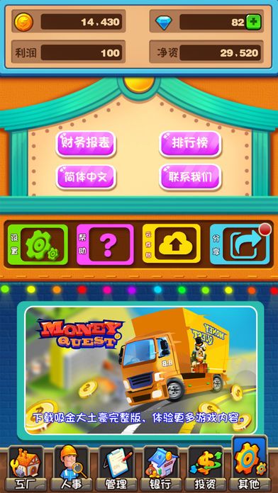 吸金大土豪精简怀旧版游戏截图