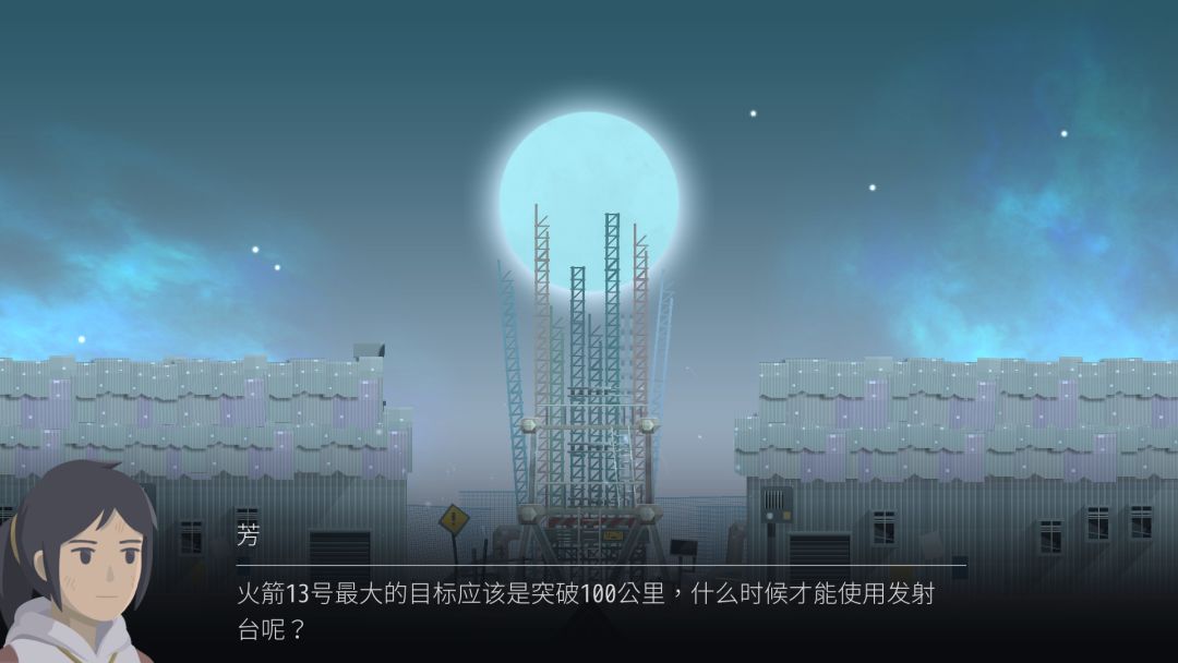 OPUS：灵魂之桥游戏截图