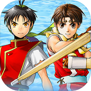 幻想水浒传 I&II HD 重制版