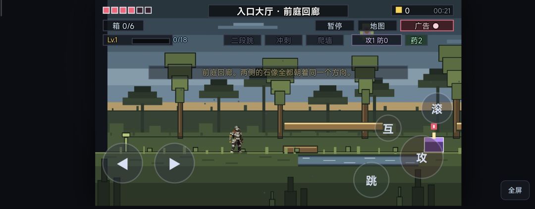 怪物之城游戏截图