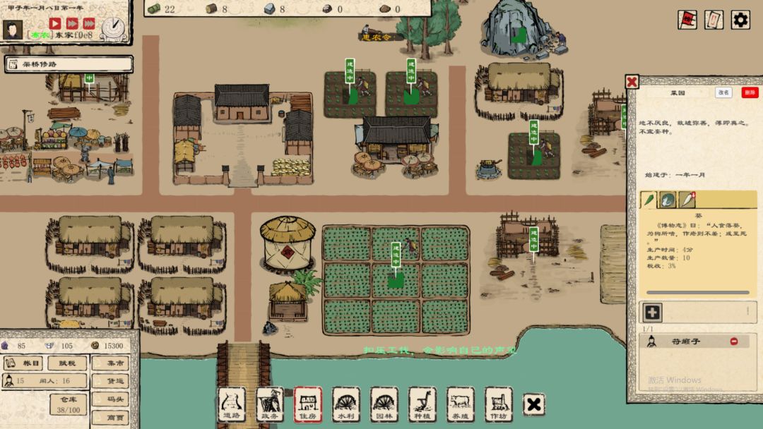 富庶农桑游戏截图