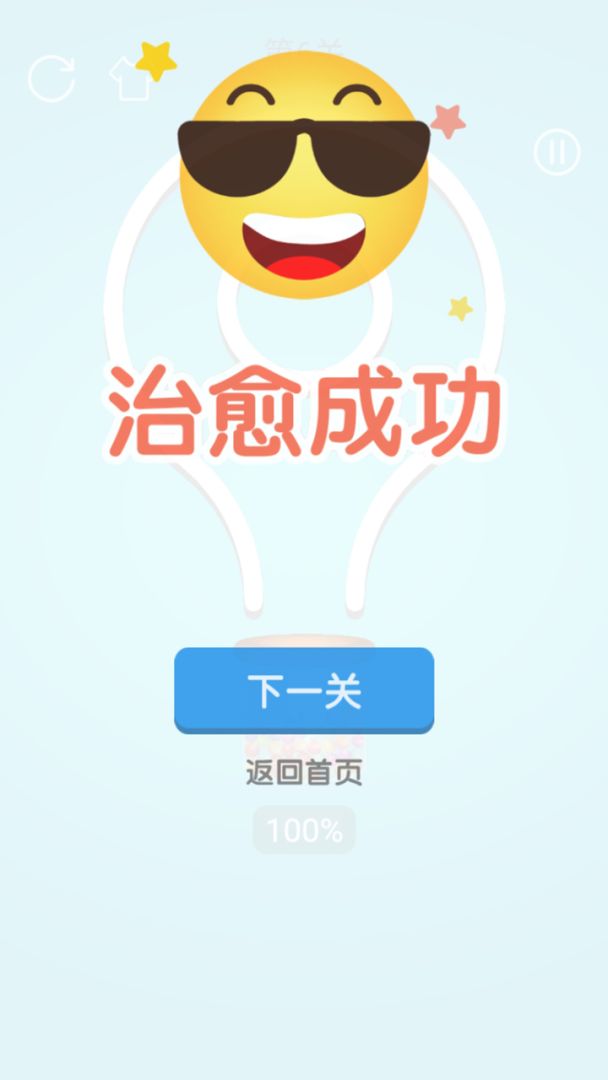 消灭球球游戏截图