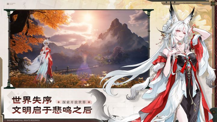 鸣潮