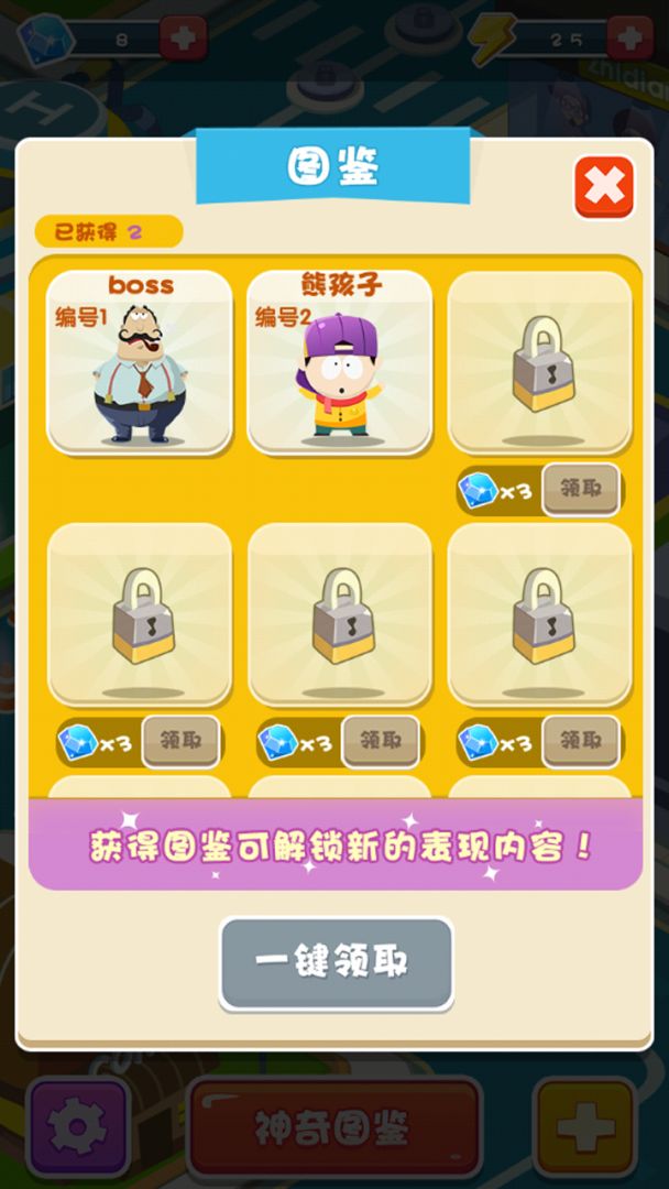 整蛊都市游戏截图