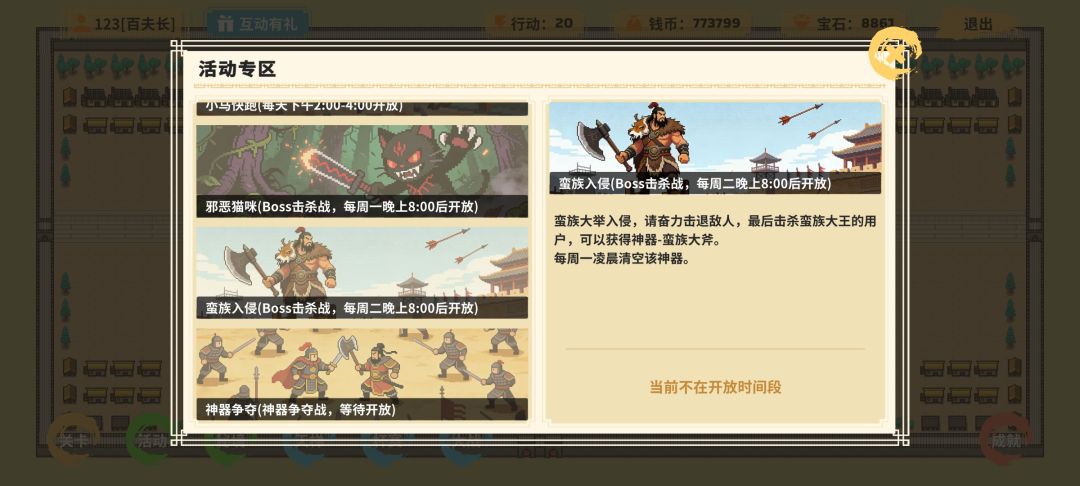 云策之旅游戏截图