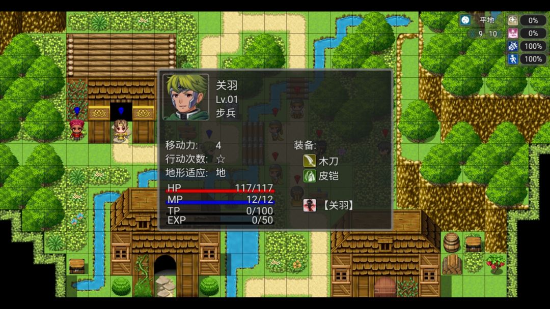 三国志666（壹）先主传游戏截图