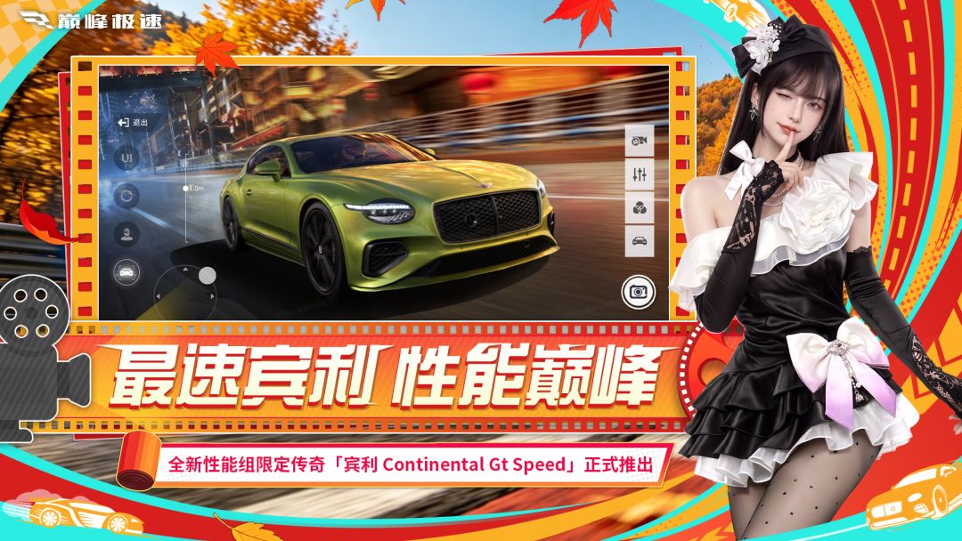巅峰极速游戏截图