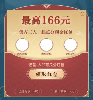 【回归指南】邀请组队回归抢现金/Q币，回归专服将开启，万年巨鲲来袭！
