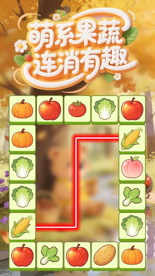 神农连连消游戏截图