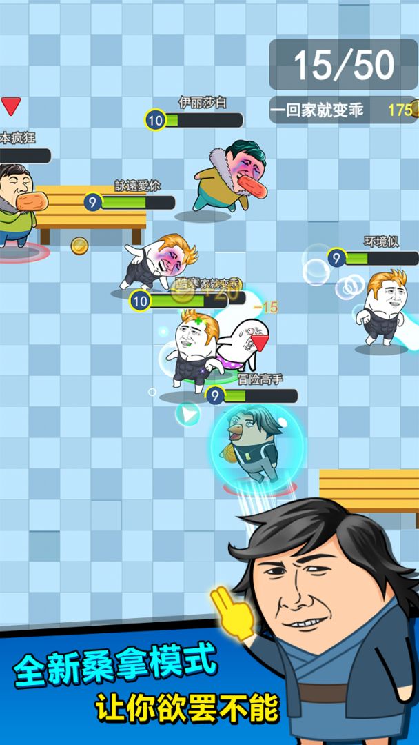 肥皂大作战2游戏截图