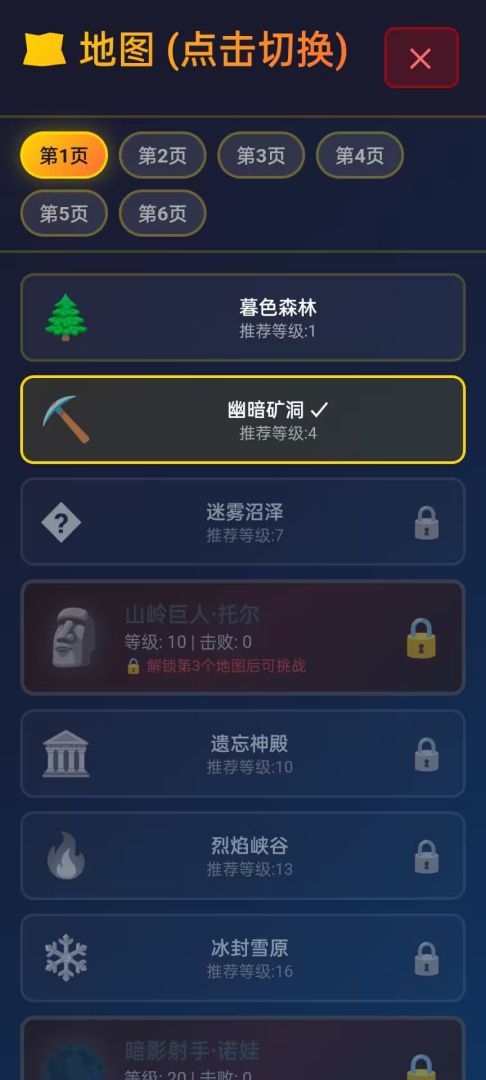 星卡奇缘游戏截图