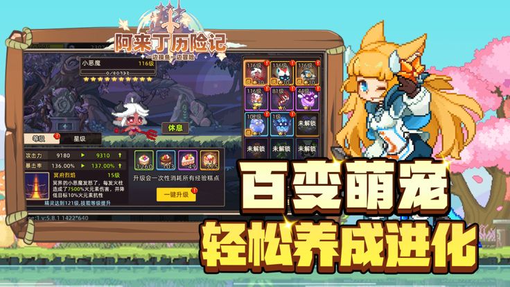 阿来丁历险记-不一样的像素冒险游戏截图