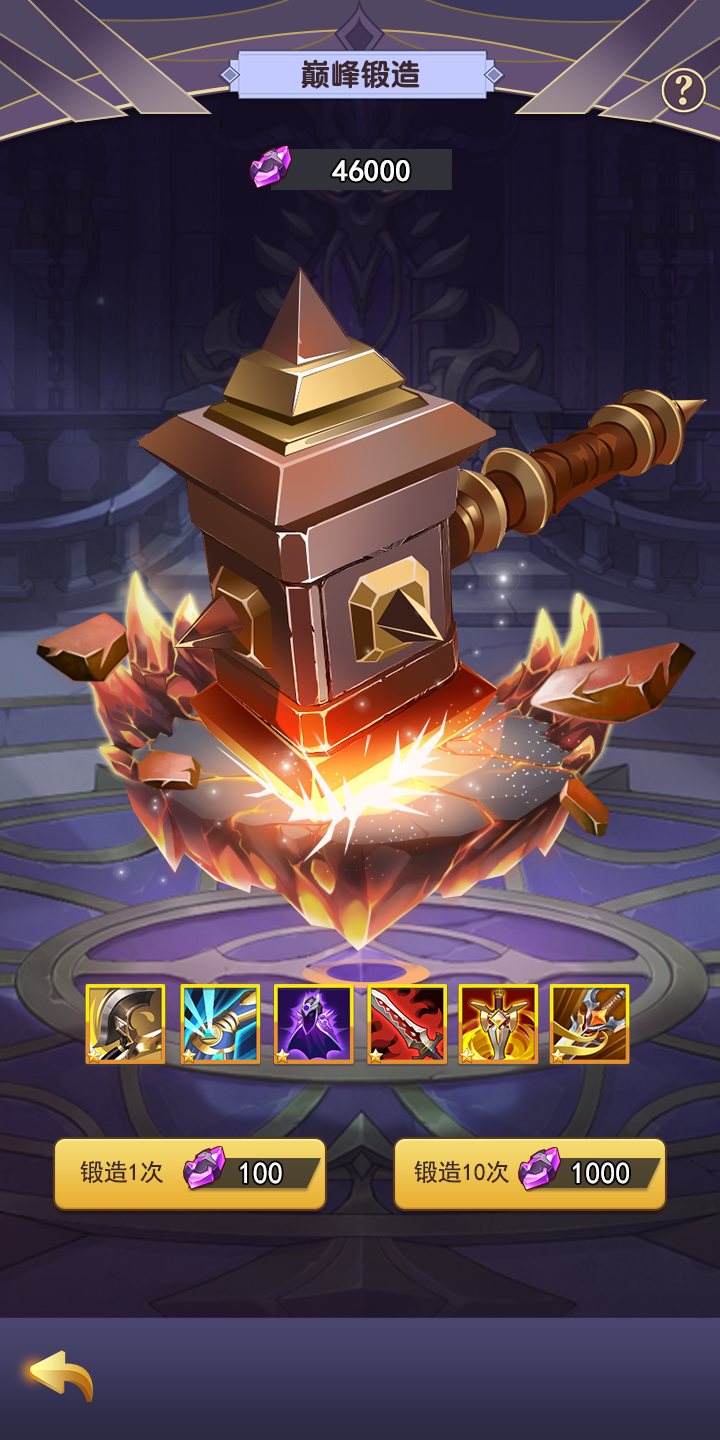 巅峰竞技场，豪取职业宝具