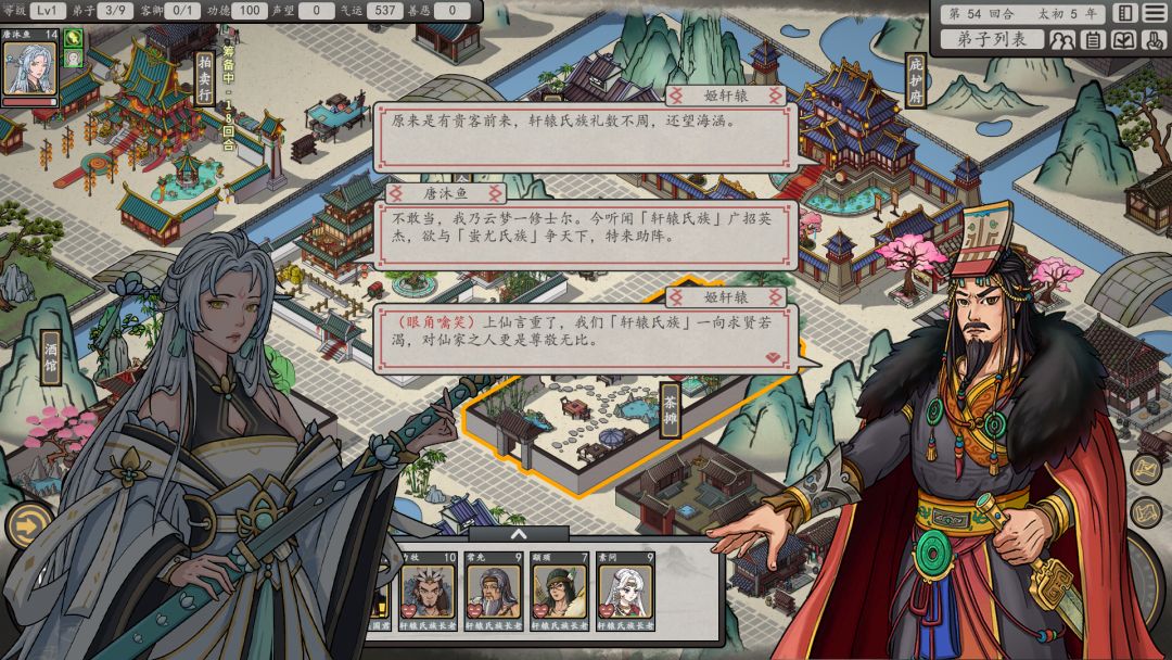 天地归虚游戏截图