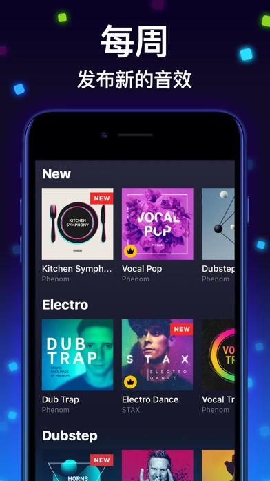 Drum Pad Machine - 节拍制作神器游戏截图