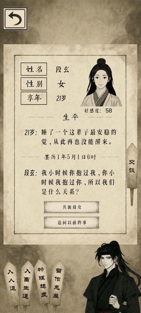 代理阎王游戏截图