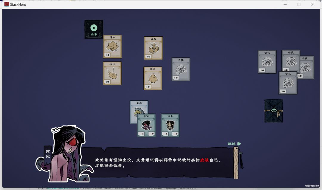 萤途游戏截图