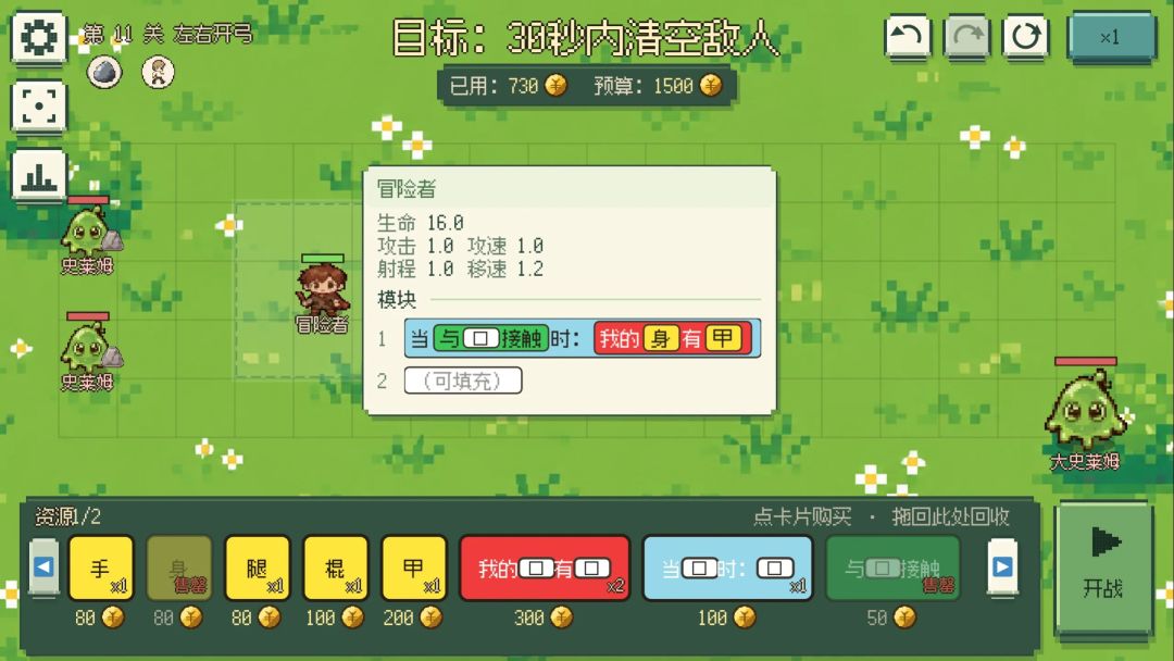 字码游戏截图