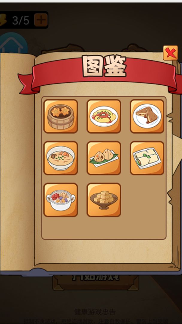 呷虾米游戏截图