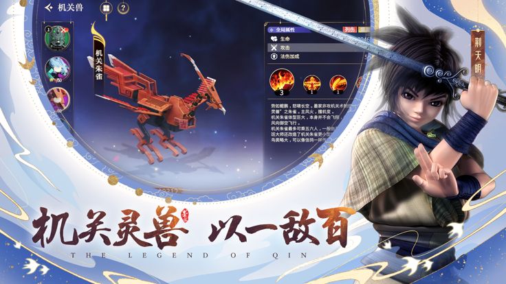 秦时明月:沧海游戏截图