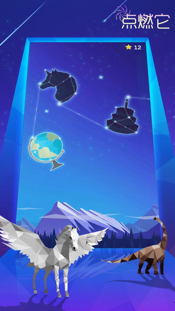 点燃它游戏截图