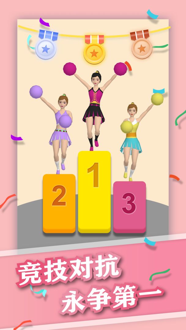 美女叠高高游戏截图