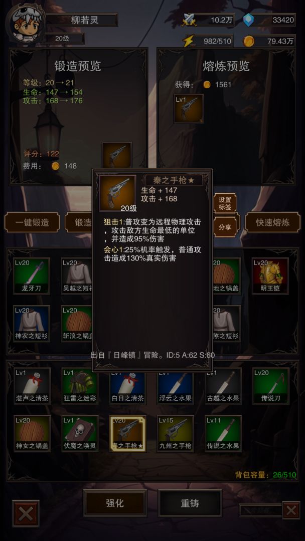 飞到绝技游戏截图