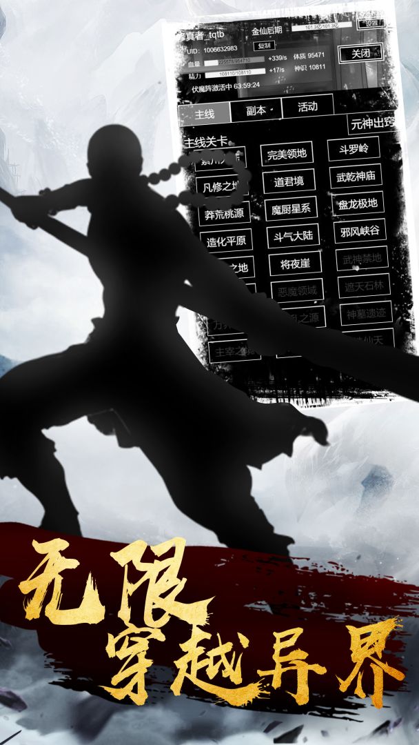 肥宅修真录游戏截图