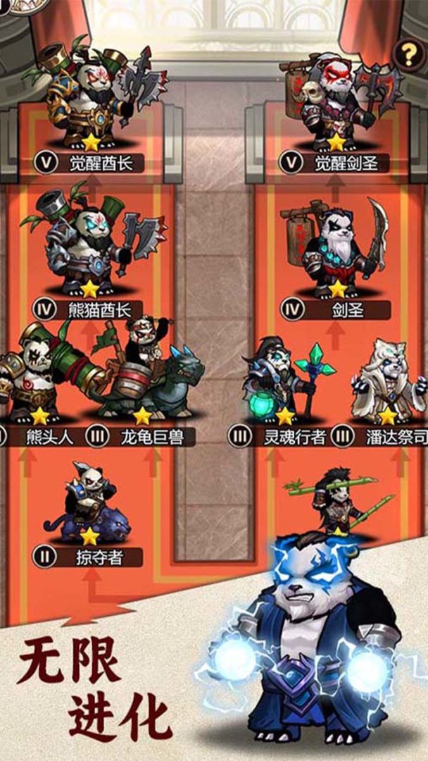 刺激大闯关游戏截图